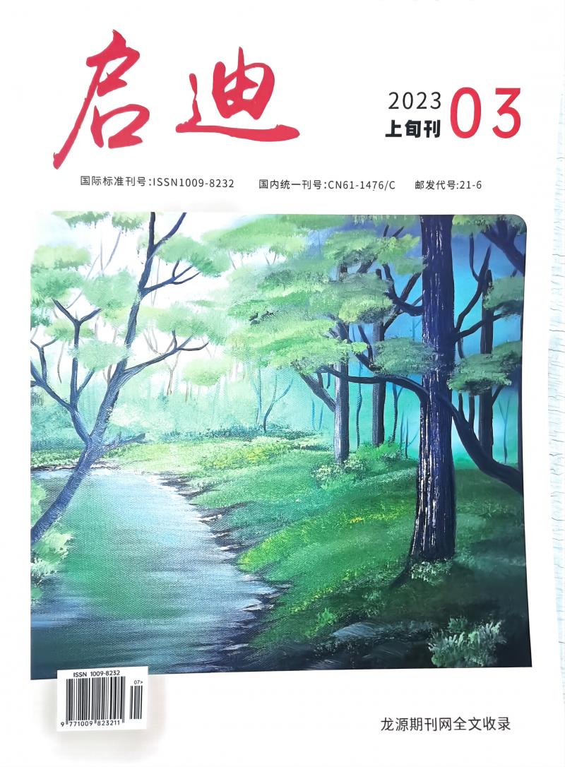 扫描件_启迪国际标准刊号ISSN1009-823_1(2).jpg