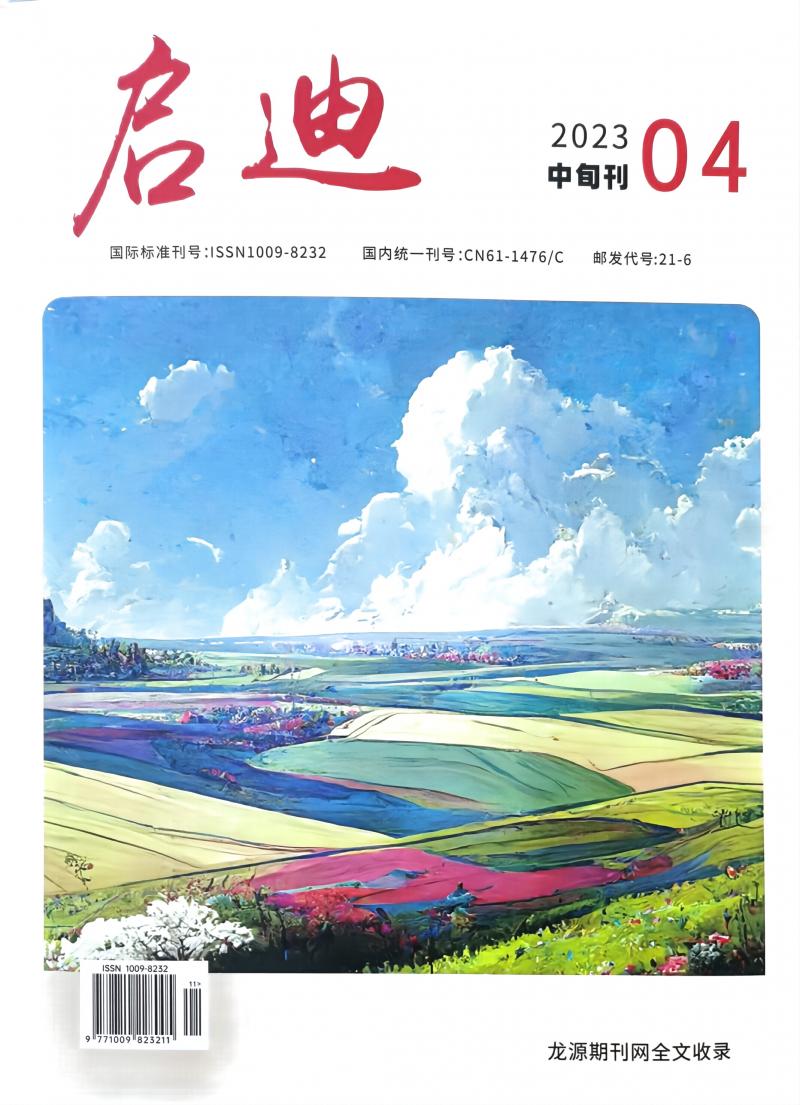 扫描件_启迪国际标准刊号ISSN1009-823_1(5).jpg