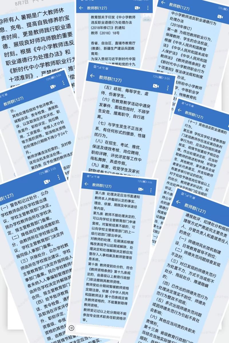 8.7处理办法拼图.jpg