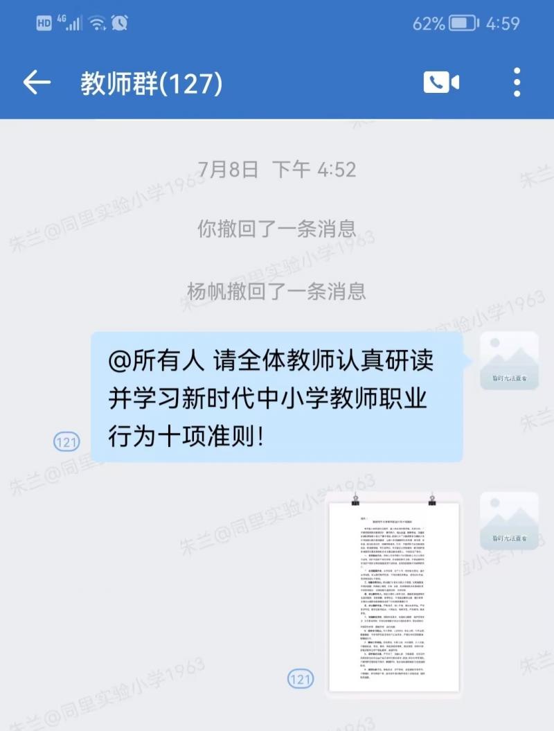 7.8十项准则网络学习.jpg